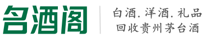 麻城市乔峰烟酒回收店